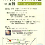 日本麻フェスティバル2022開催